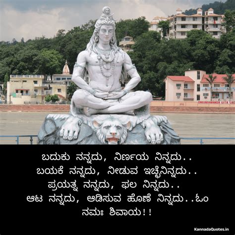 kannada nudimuttugalu quotes|ನುಡಿಮುತ್ತುಗಳು ಕನ್ನಡದಲ್ಲಿ .